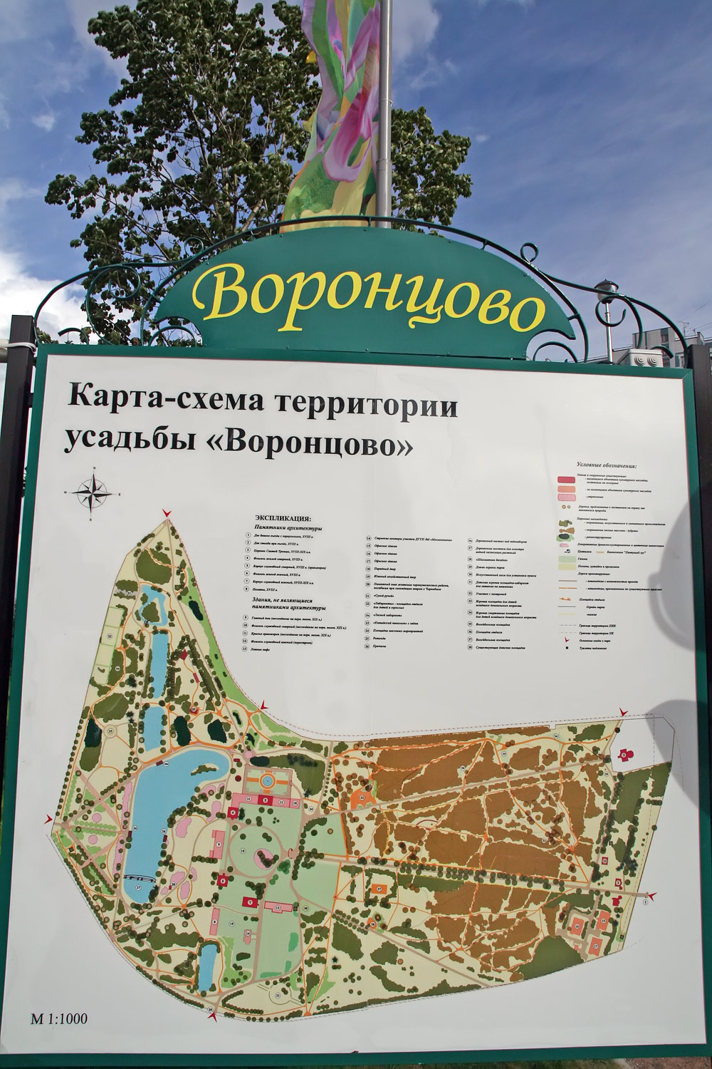 Воронцовский парк крым схема